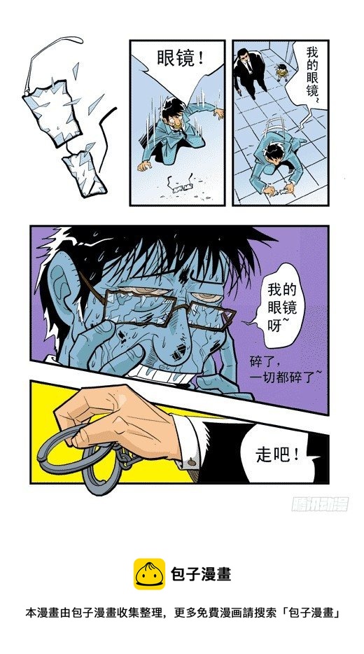 跳马之争-第13话