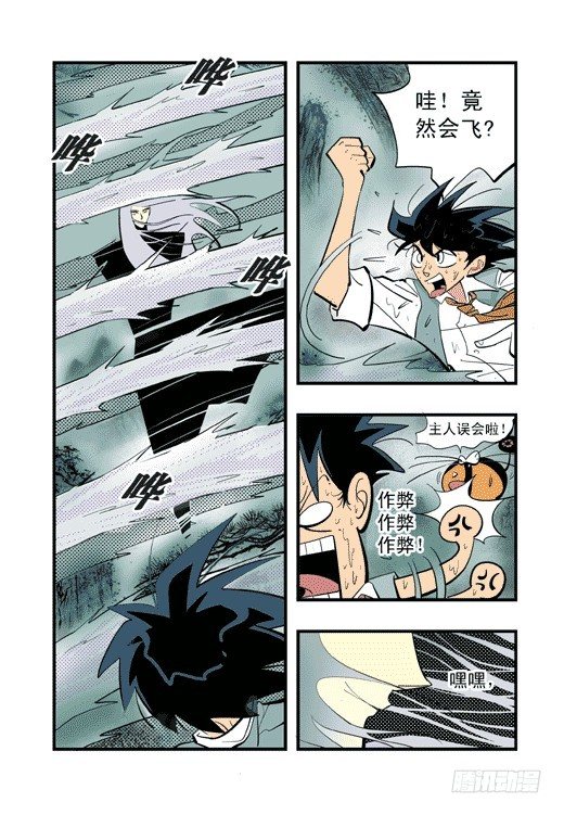 鹿死谁手？-第15话