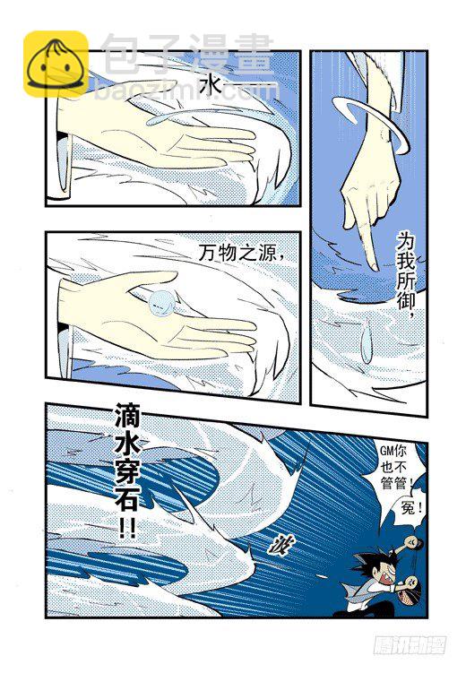 鹿死谁手？-第15话