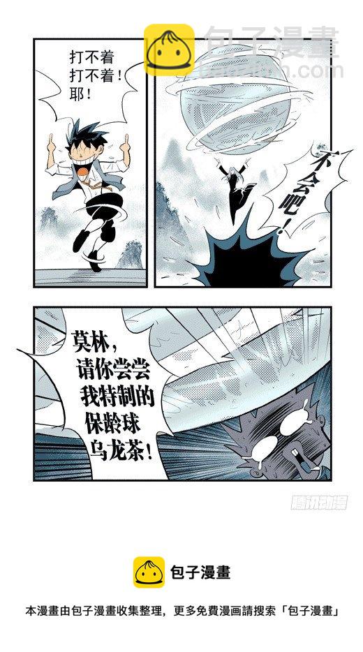 鹿死谁手？-第15话