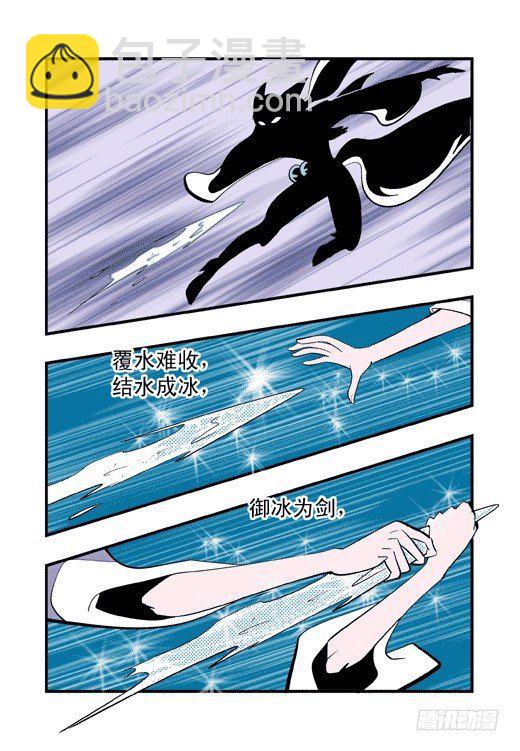 鹿死谁手？-第15话