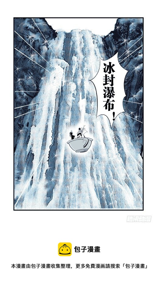 鹿死谁手？-第15话