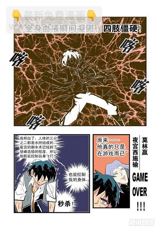 鹿死谁手？-第15话