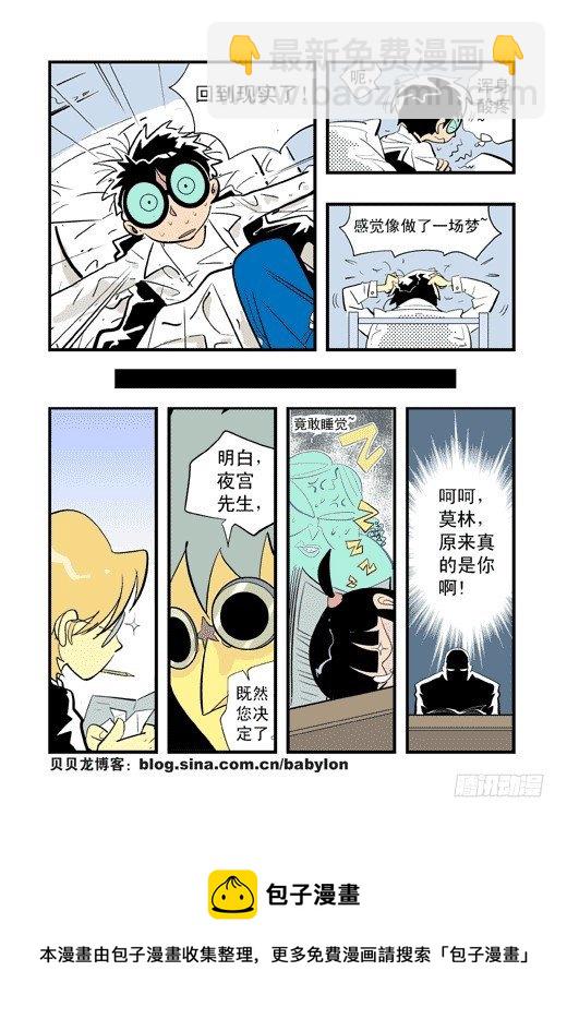 鹿死谁手？-第15话