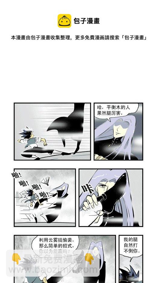 鹿死谁手？-第15话