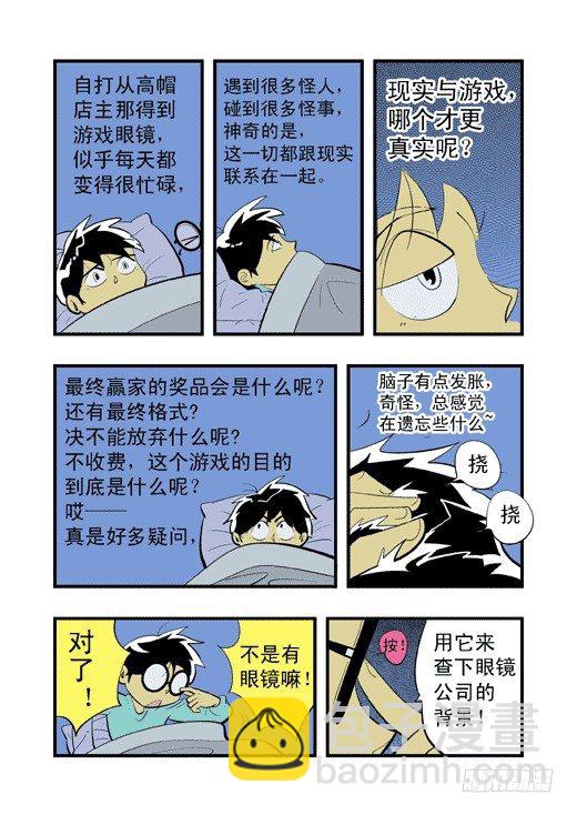 新来的班主任-第17话