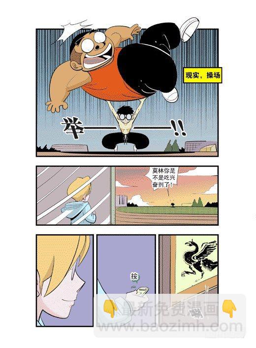 潜能与镜力-第19话