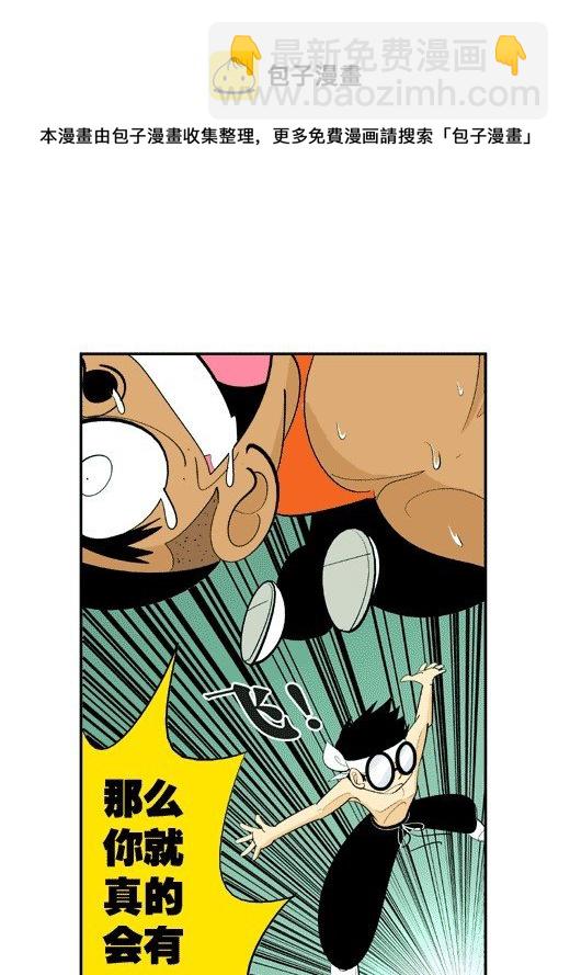 潜能与镜力-第19话