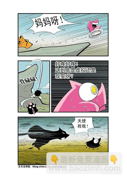 潜能与镜力-第19话