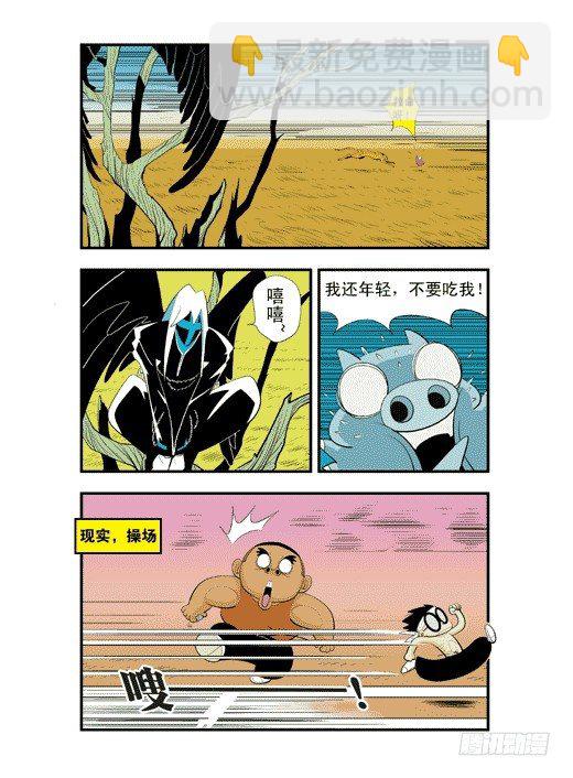 潜能与镜力-第19话