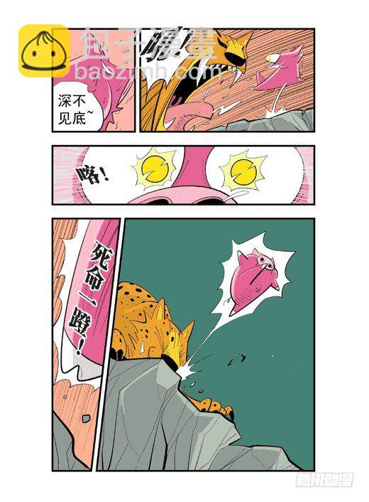 潜能与镜力-第19话