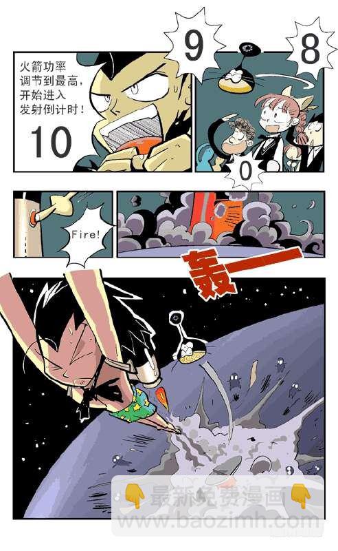 引力之战-第3话