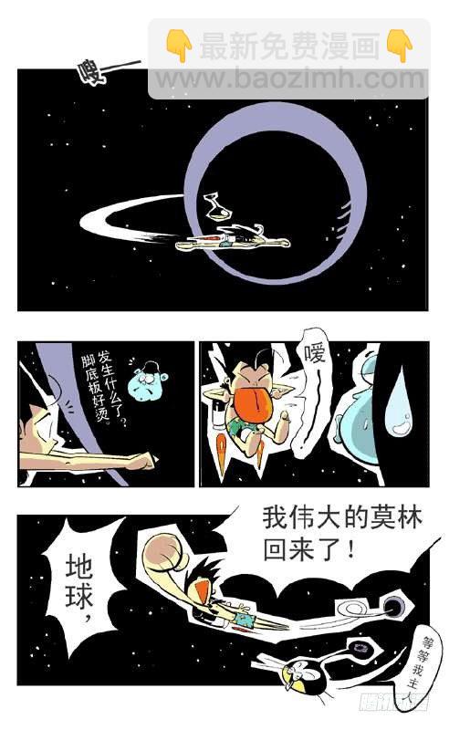 引力之战-第3话