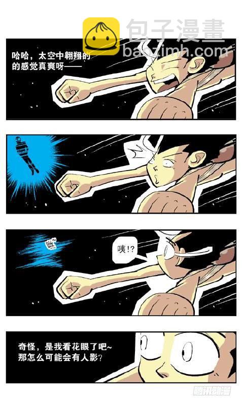 引力之战-第3话