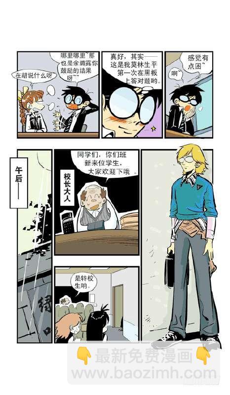 引力之战-第3话