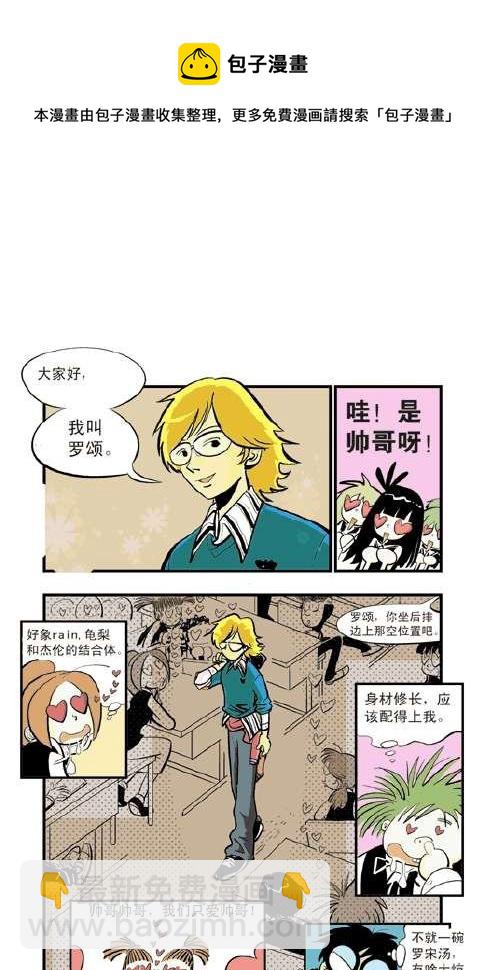 引力之战-第3话