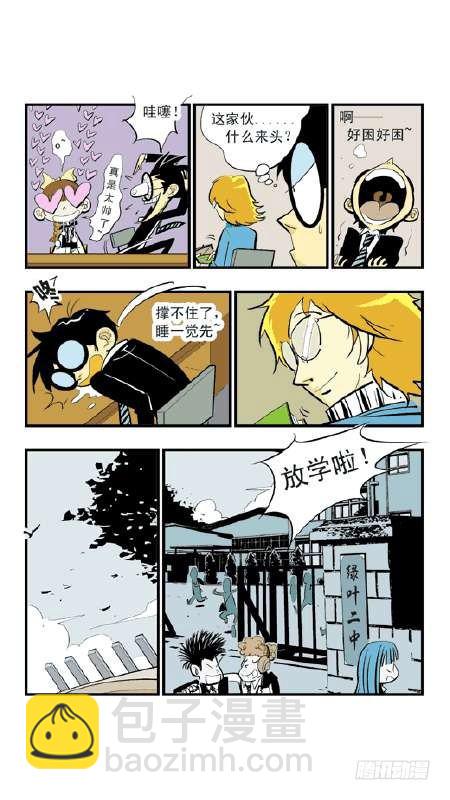 引力之战-第3话