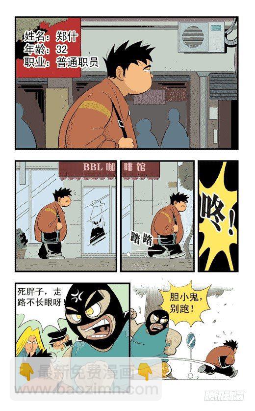 番外：东方不败的眼镜-第21话