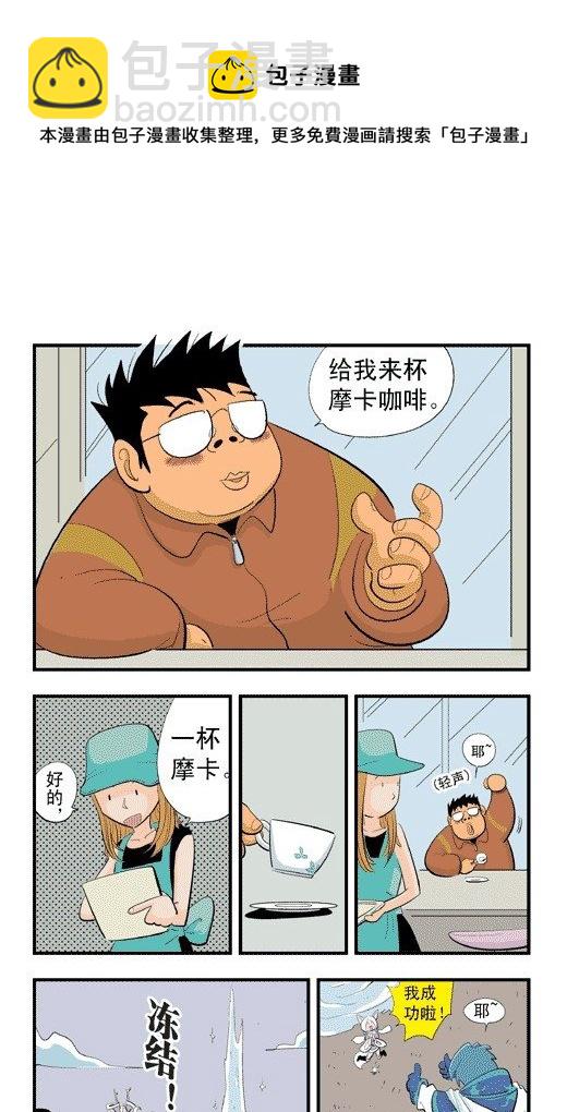 番外：东方不败的眼镜-第21话