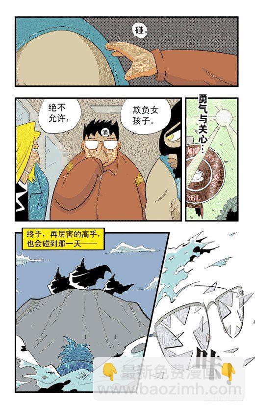 番外：东方不败的眼镜-第21话