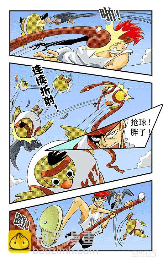 最后一球-第23话