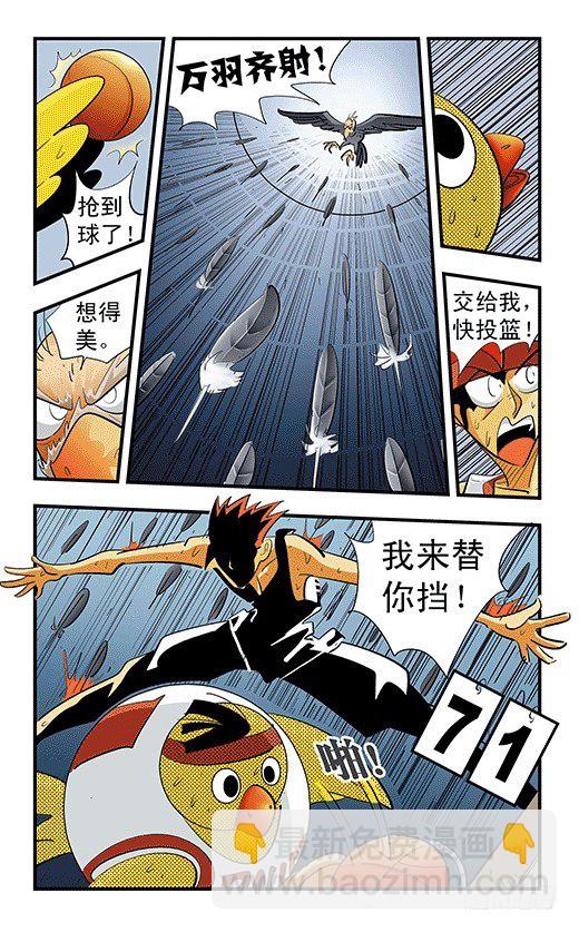 最后一球-第23话