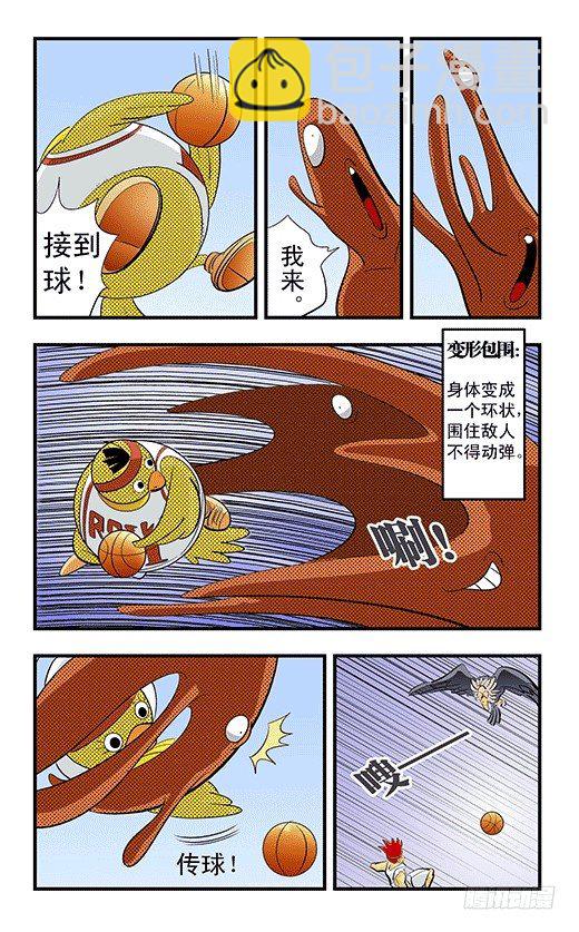 最后一球-第23话