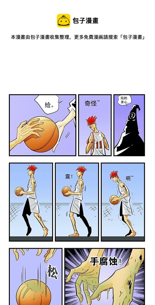 最后一球-第23话