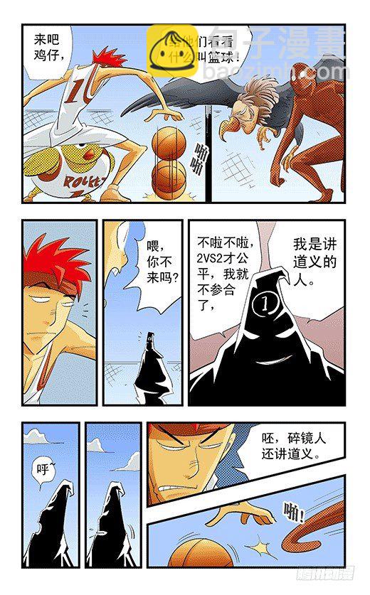 最后一球-第23话