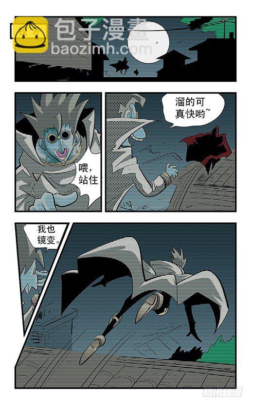 最后一球-第23话