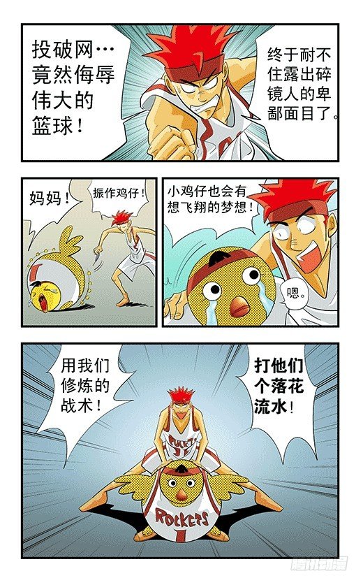 最后一球-第23话