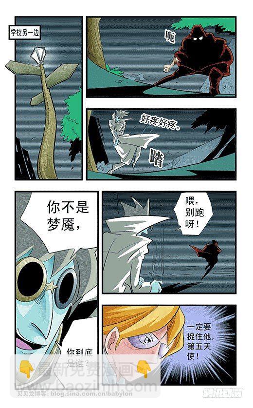 最后一球-第23话