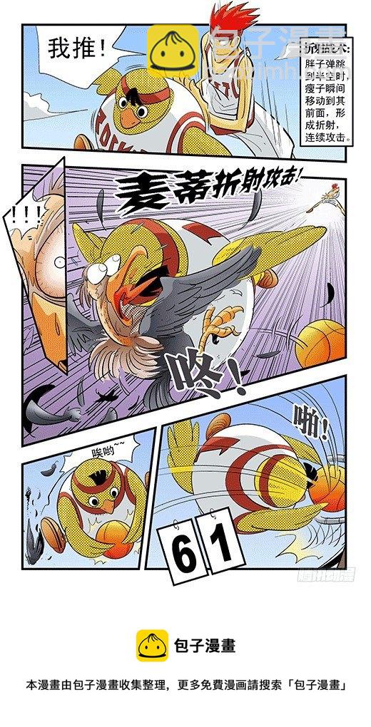 最后一球-第23话