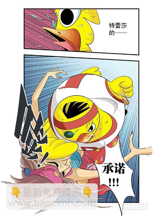 庞贝的爆发-第25话