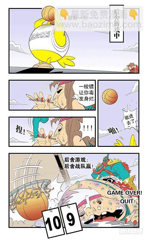 庞贝的爆发-第25话