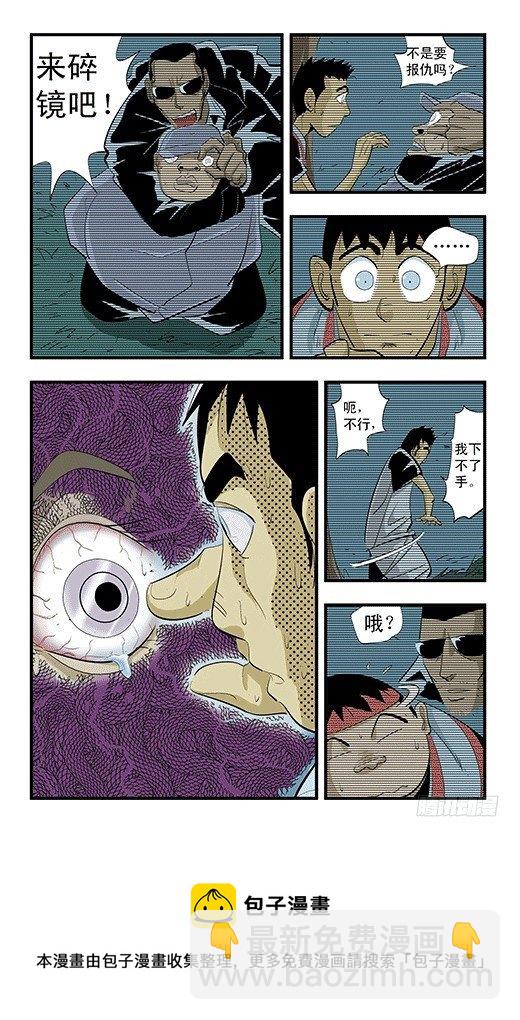 庞贝的爆发-第25话