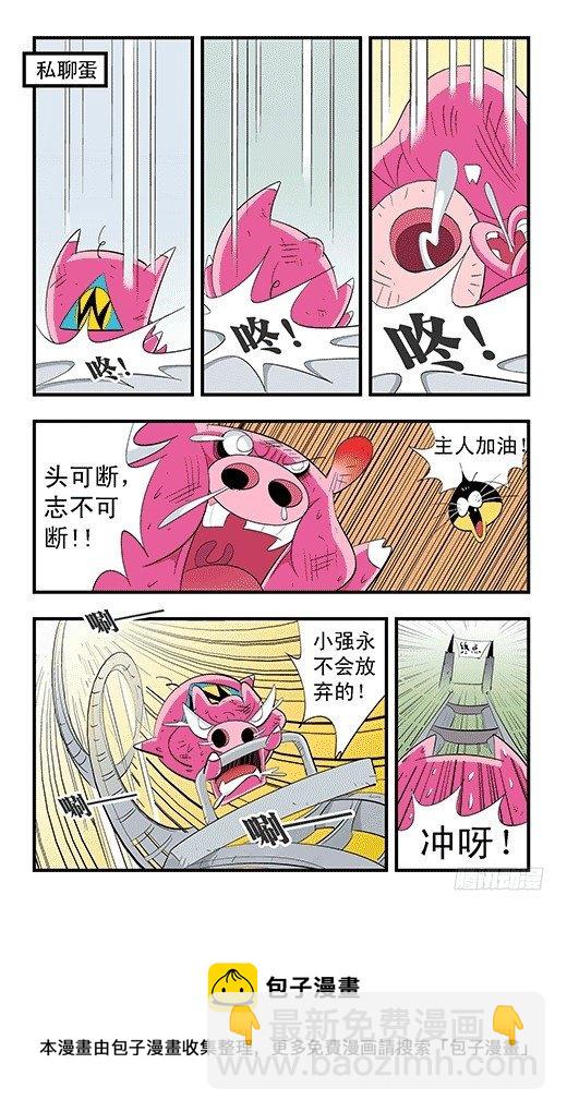 庞贝的爆发-第25话