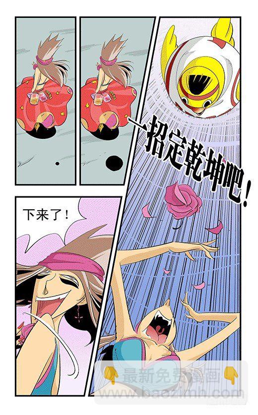 庞贝的爆发-第25话