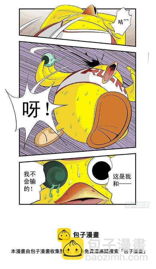 庞贝的爆发-第25话