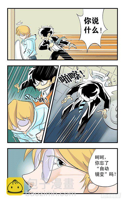 不启动！-第27话