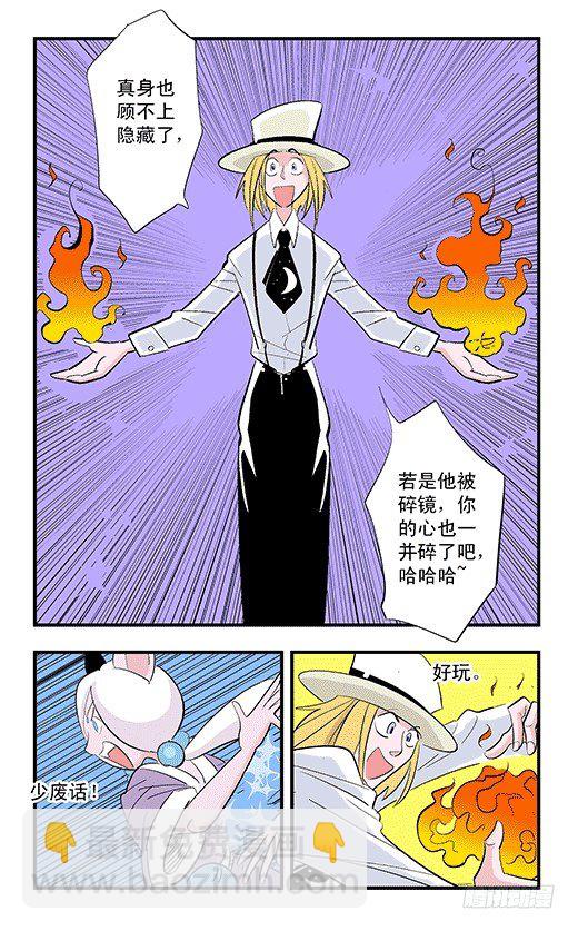 不启动！-第27话