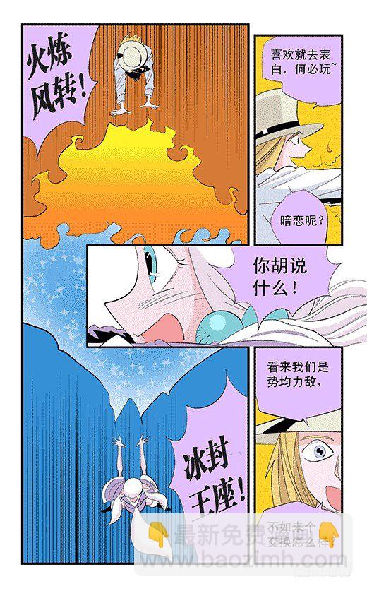 不启动！-第27话