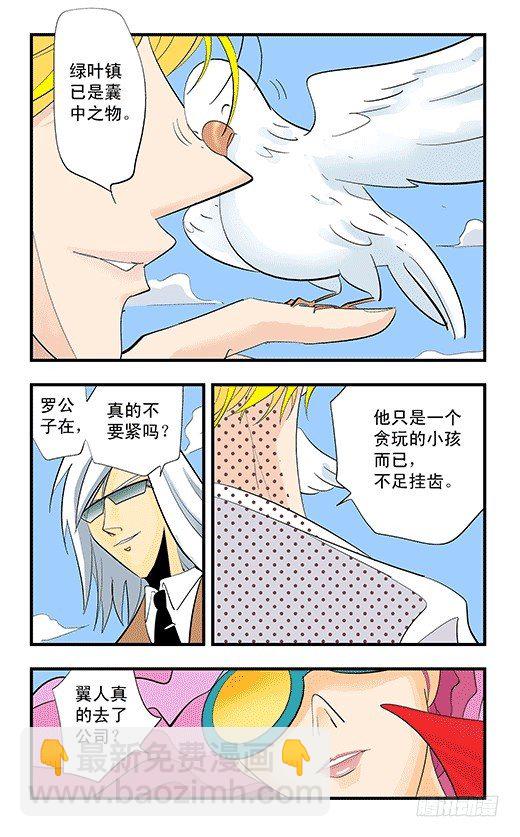 不启动！-第27话