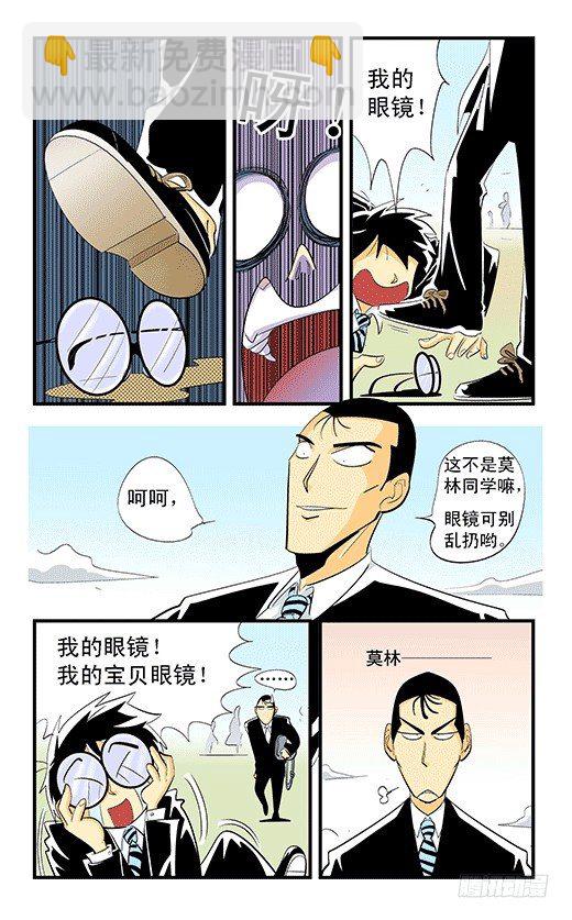 不启动！-第27话