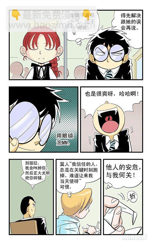 不启动！-第27话