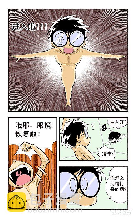 不死鸟战队(1/2)-第29话