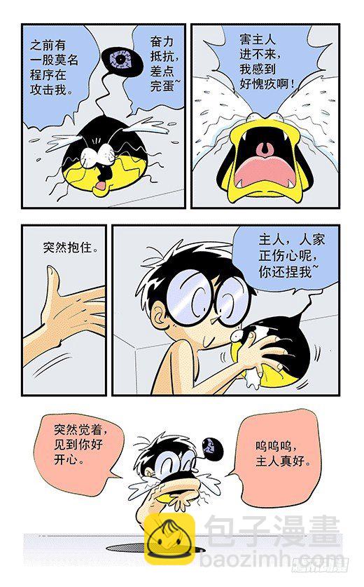 不死鸟战队(1/2)-第29话