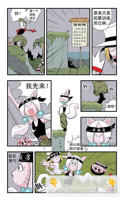 不死鸟战队(1/2)-第29话