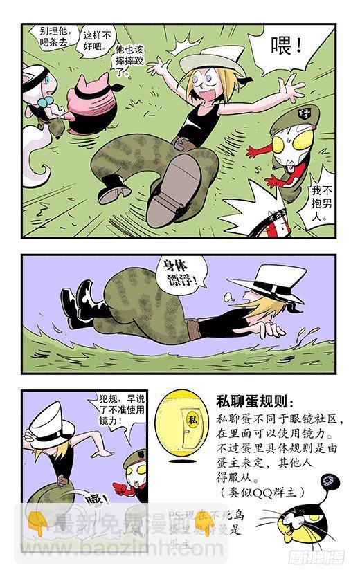 不死鸟战队(1/2)-第29话