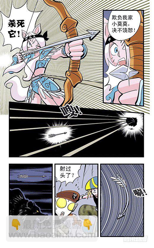 不死鸟战队(1/2)-第29话